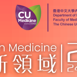 Advances in Medicine (AIM) 2025